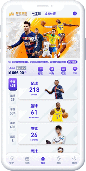 奇迹娱乐体育宝APP