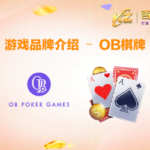 ob游戏平台介绍封面_400x250_cn