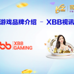 xbb游戏平台介绍封面_400x250_cn