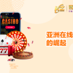 Asian Gambling 文章封面_cn_400x250